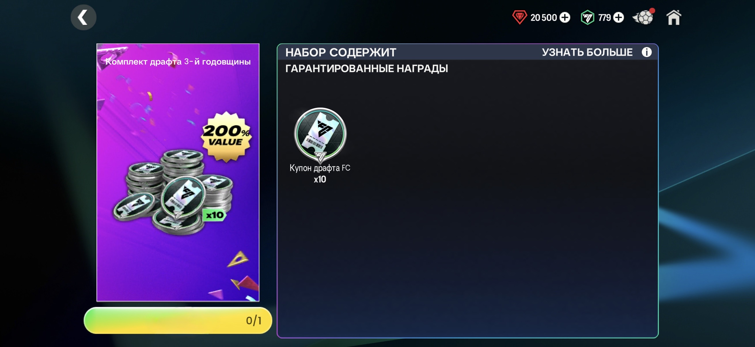 ❤️10 ДРАФТОВ 200%