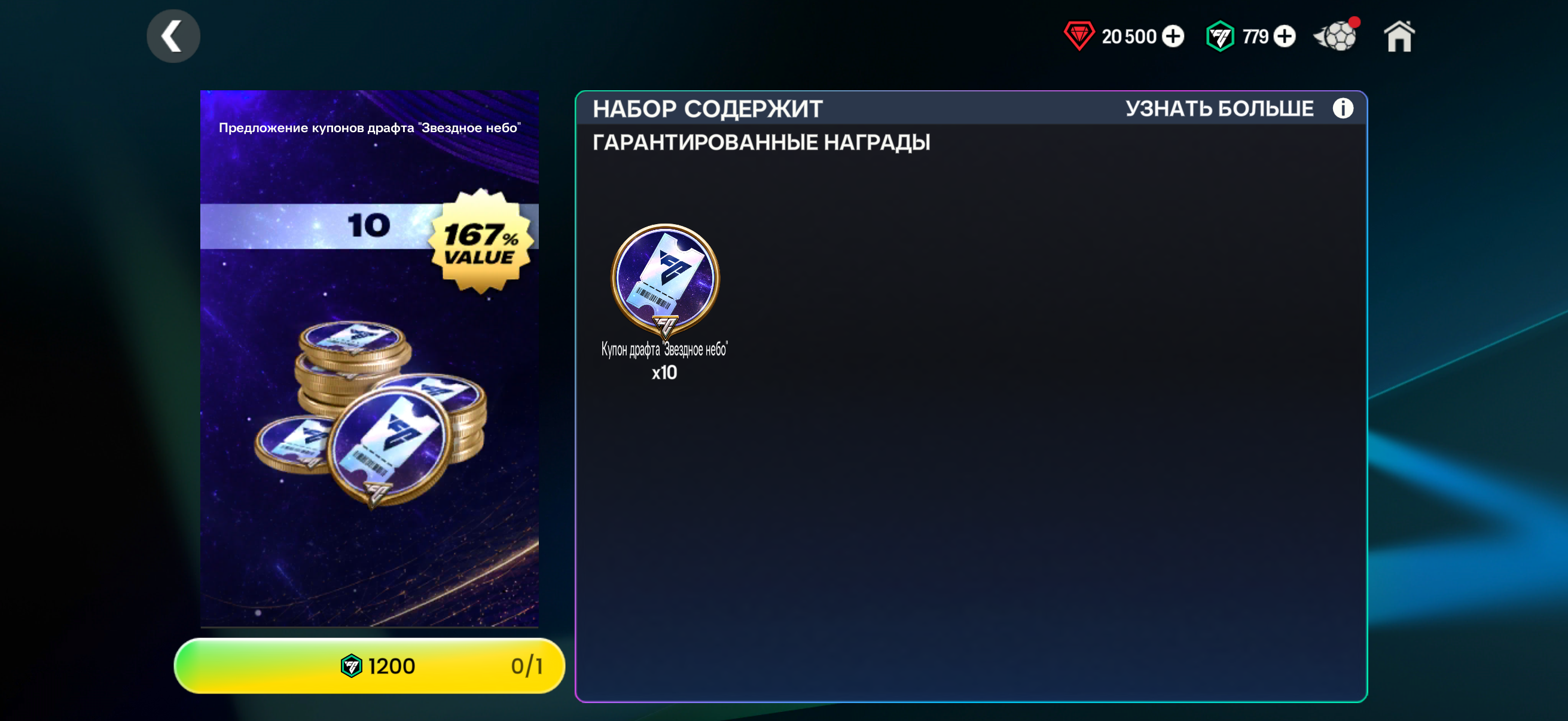 ❤️10 ДРАФТОВ "Звёздное небо"