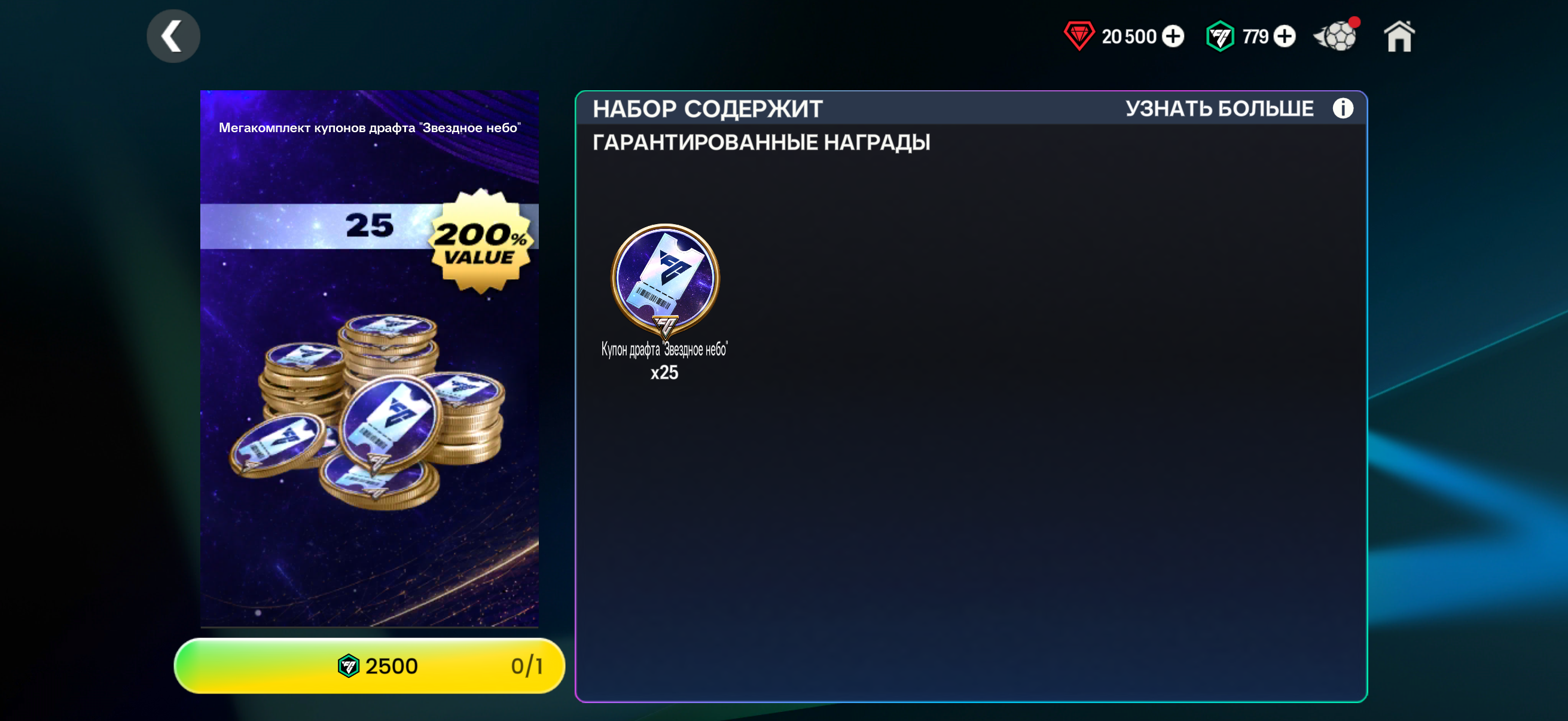 ❤️25 ДРАФТОВ "Звёздное небо"