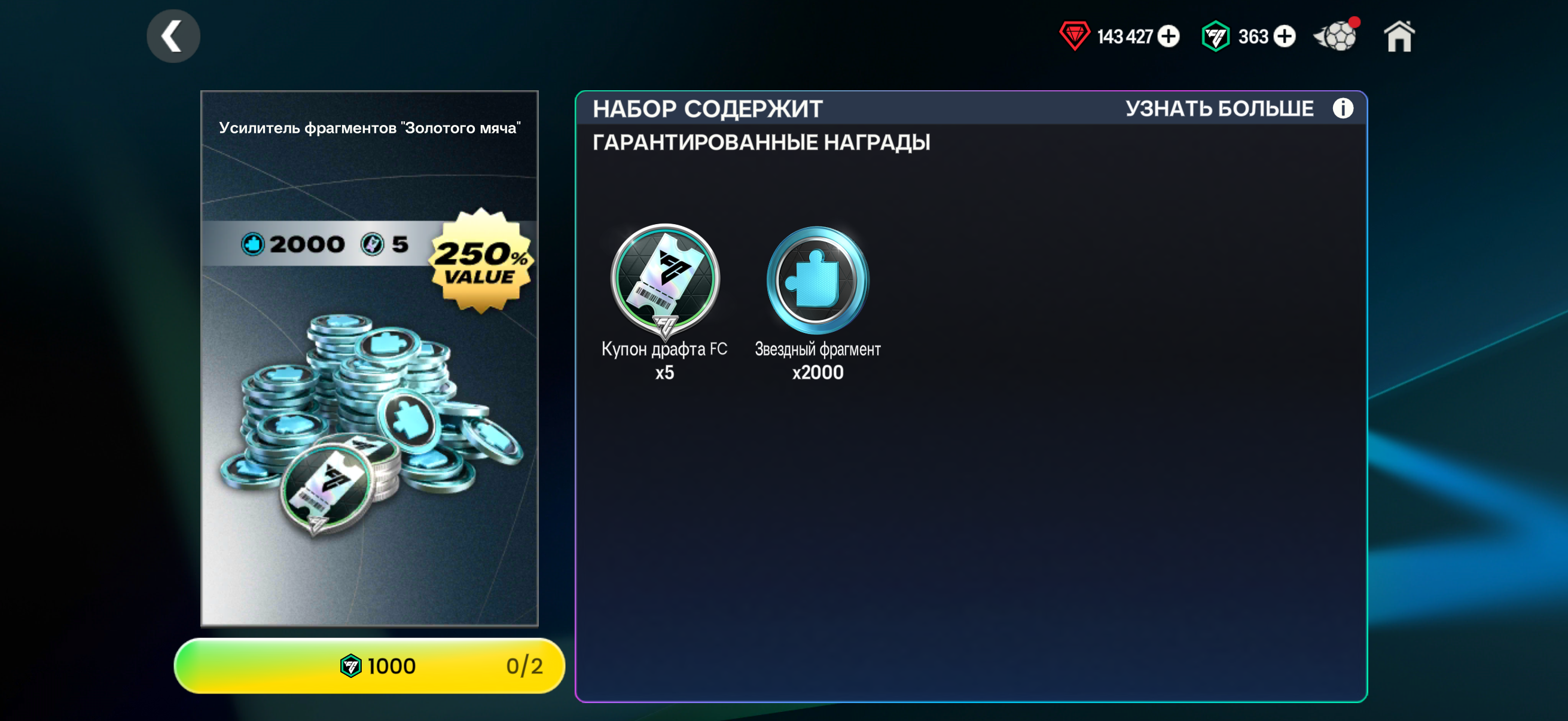 ❤️5 ДРАФТОВ + 2000 ФРАГМЕНТОВ