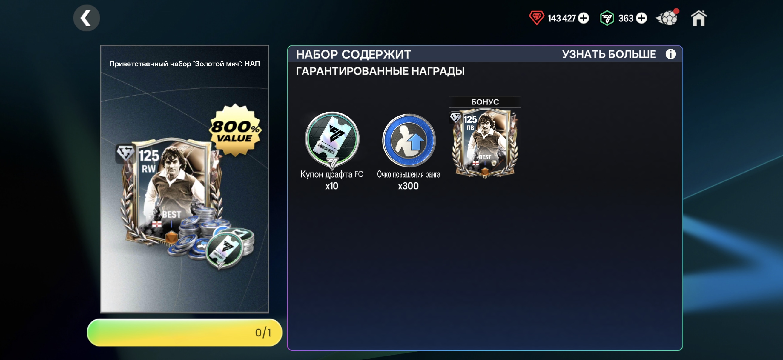 🟦BEST 125 + 10 ДРАФТОВ