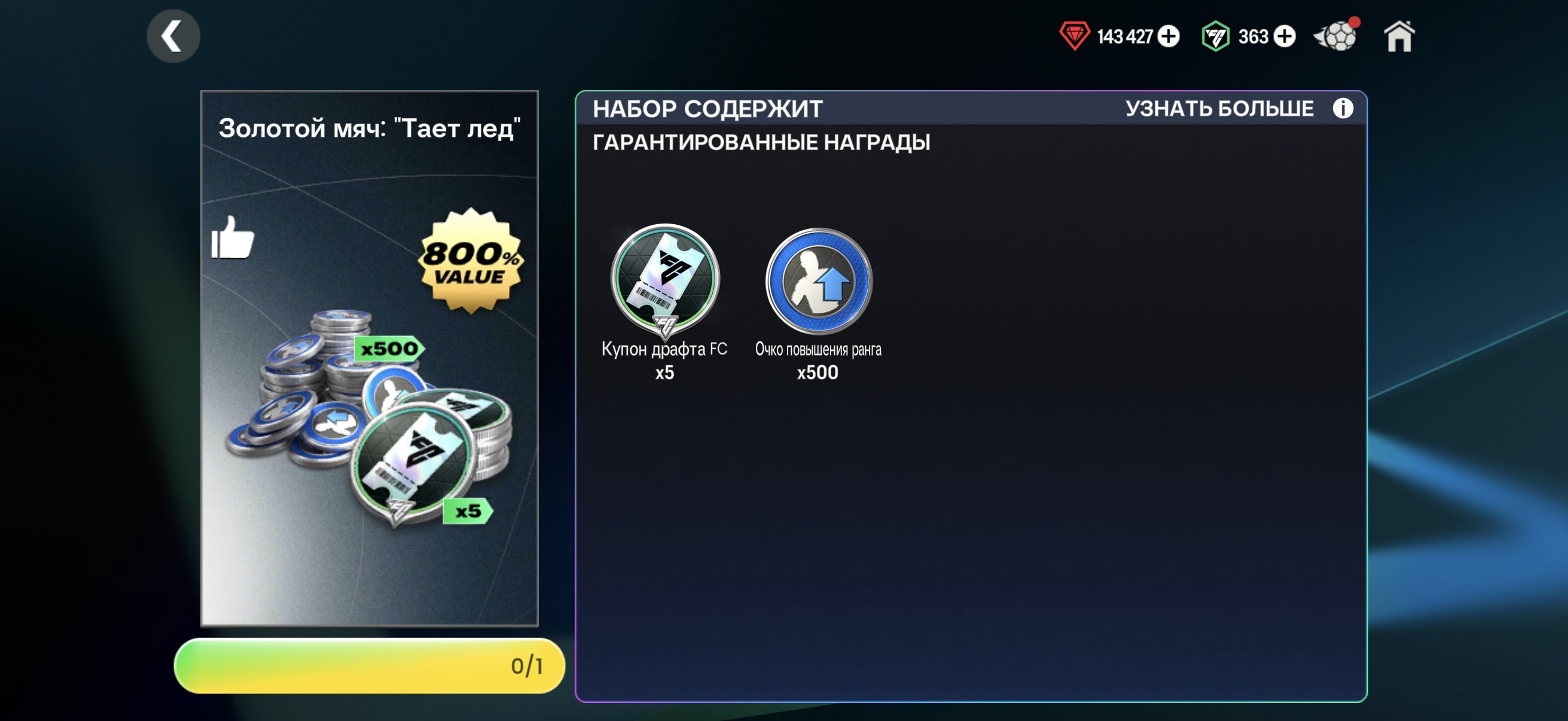 ❤️5 ДРАФТОВ 800%