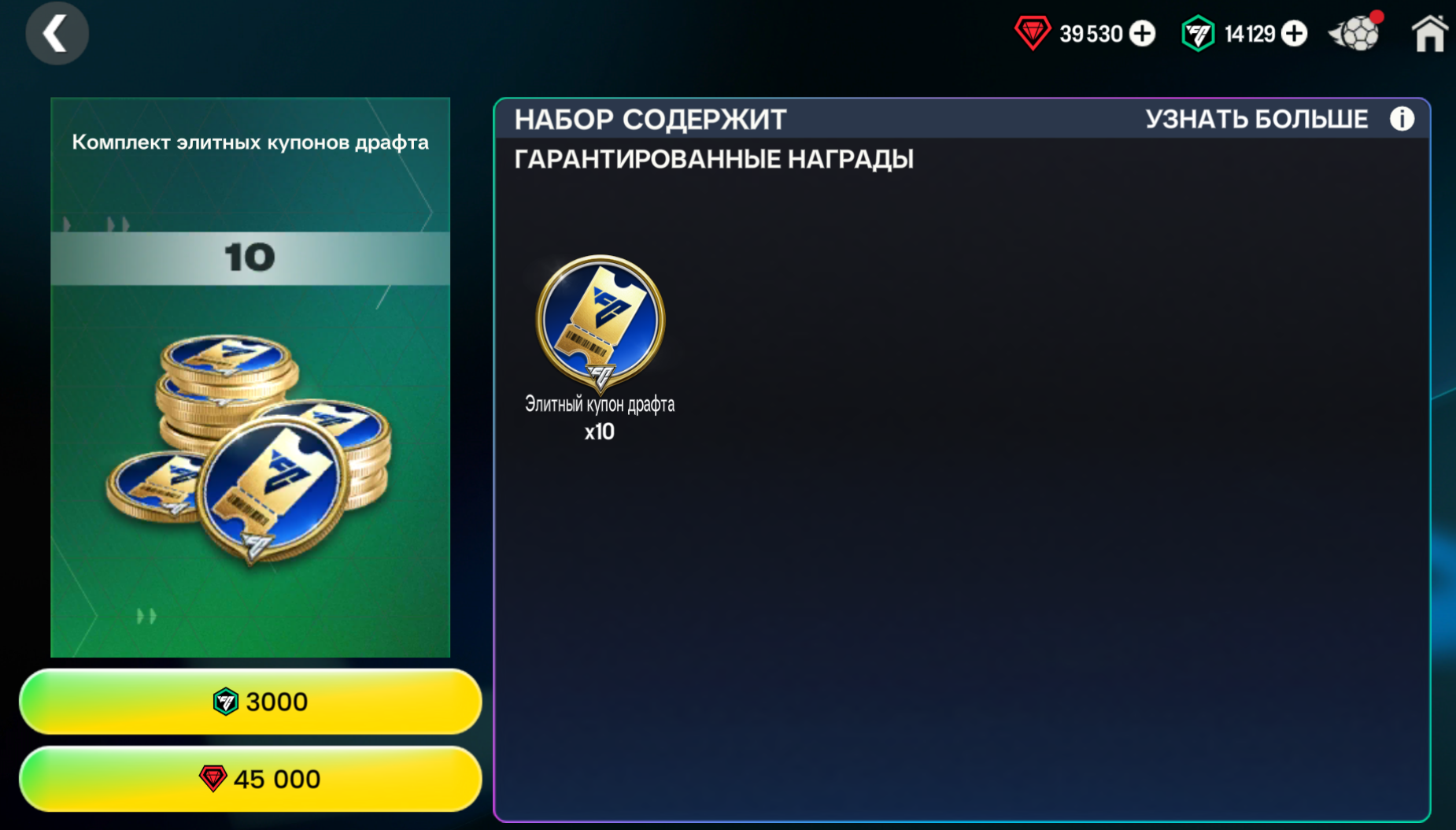 💛х10 ЭЛИТНЫЙ ДРАФТ