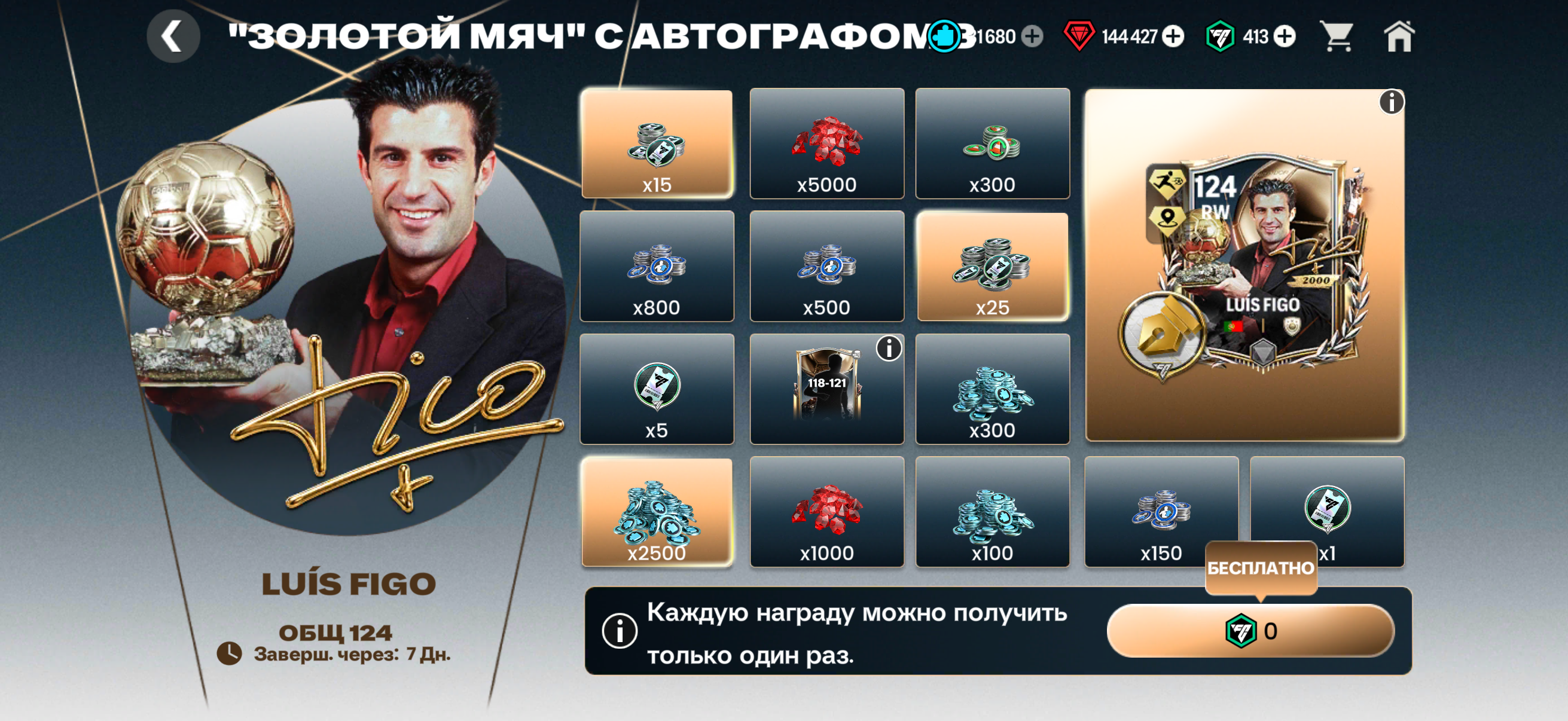 🇵🇹Контейнер FIGO 124