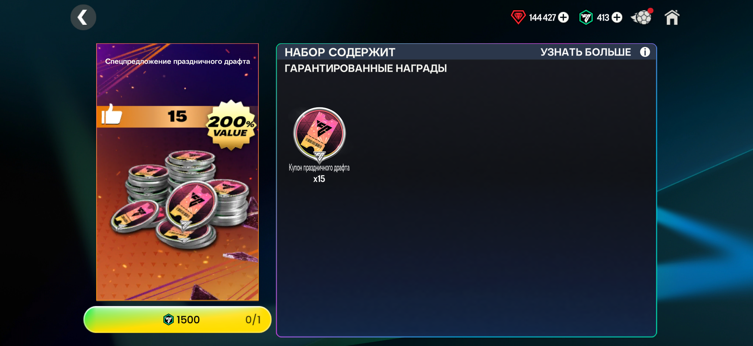 💛15 ДРАФТОВ 200% ПРАЗДНИК